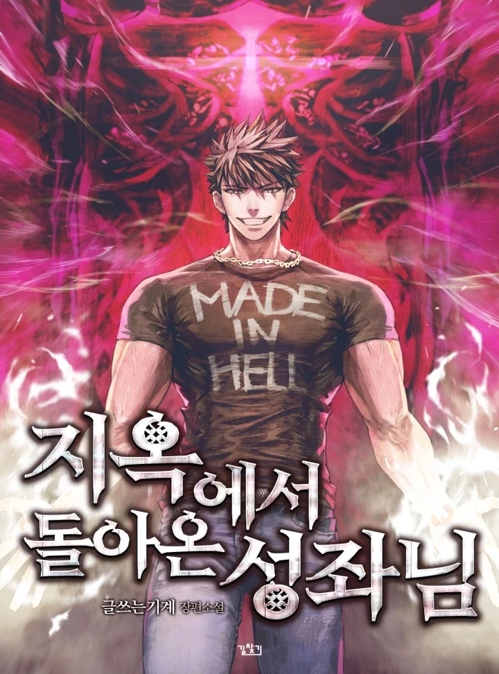 The Constellation That Returned From Hell (Promo)