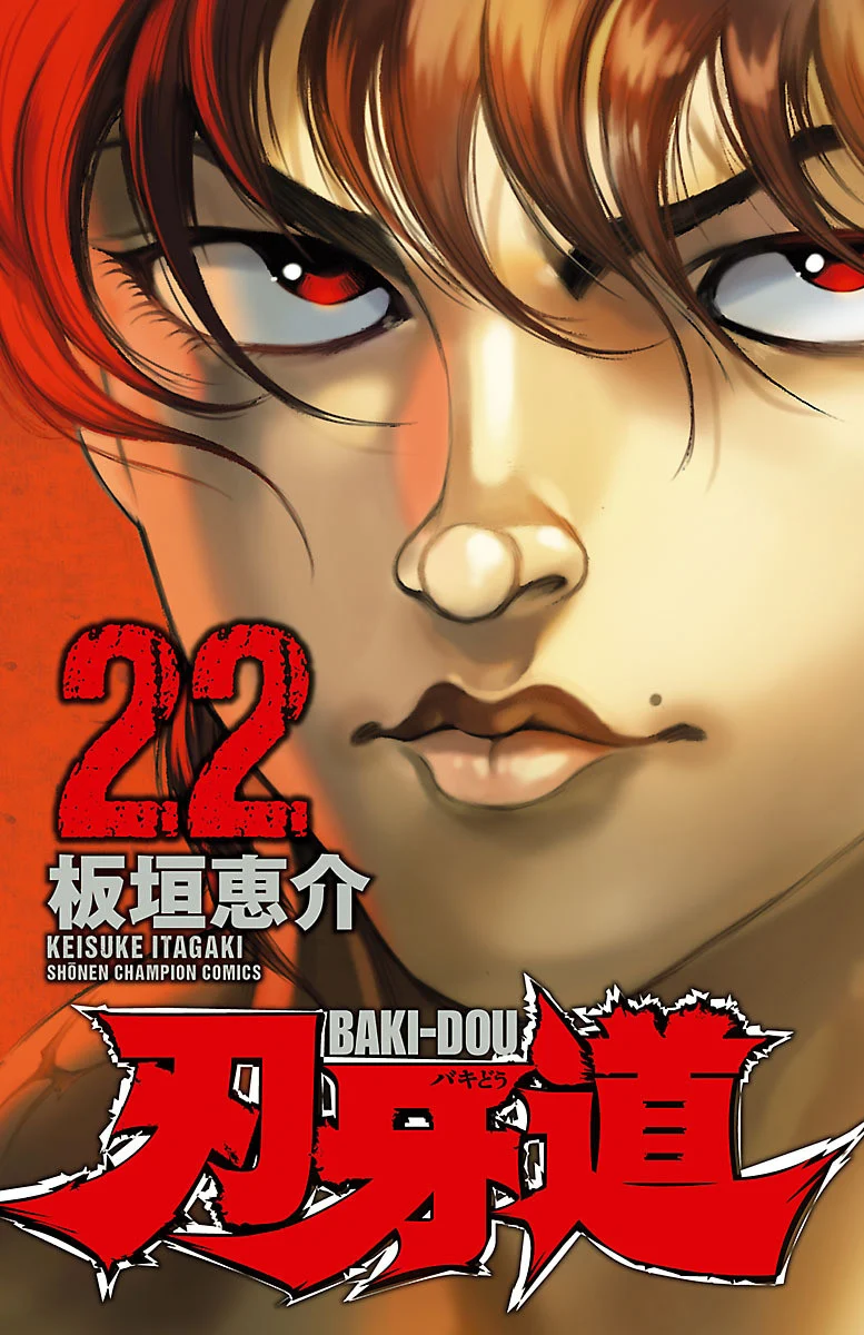 Baki-Dou