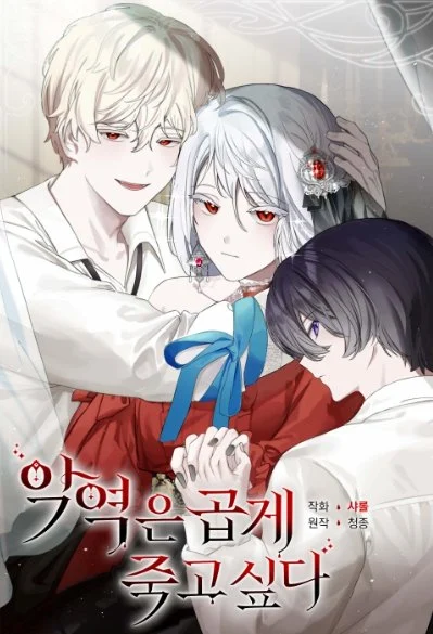The Vampire's Plans to Die in Peace