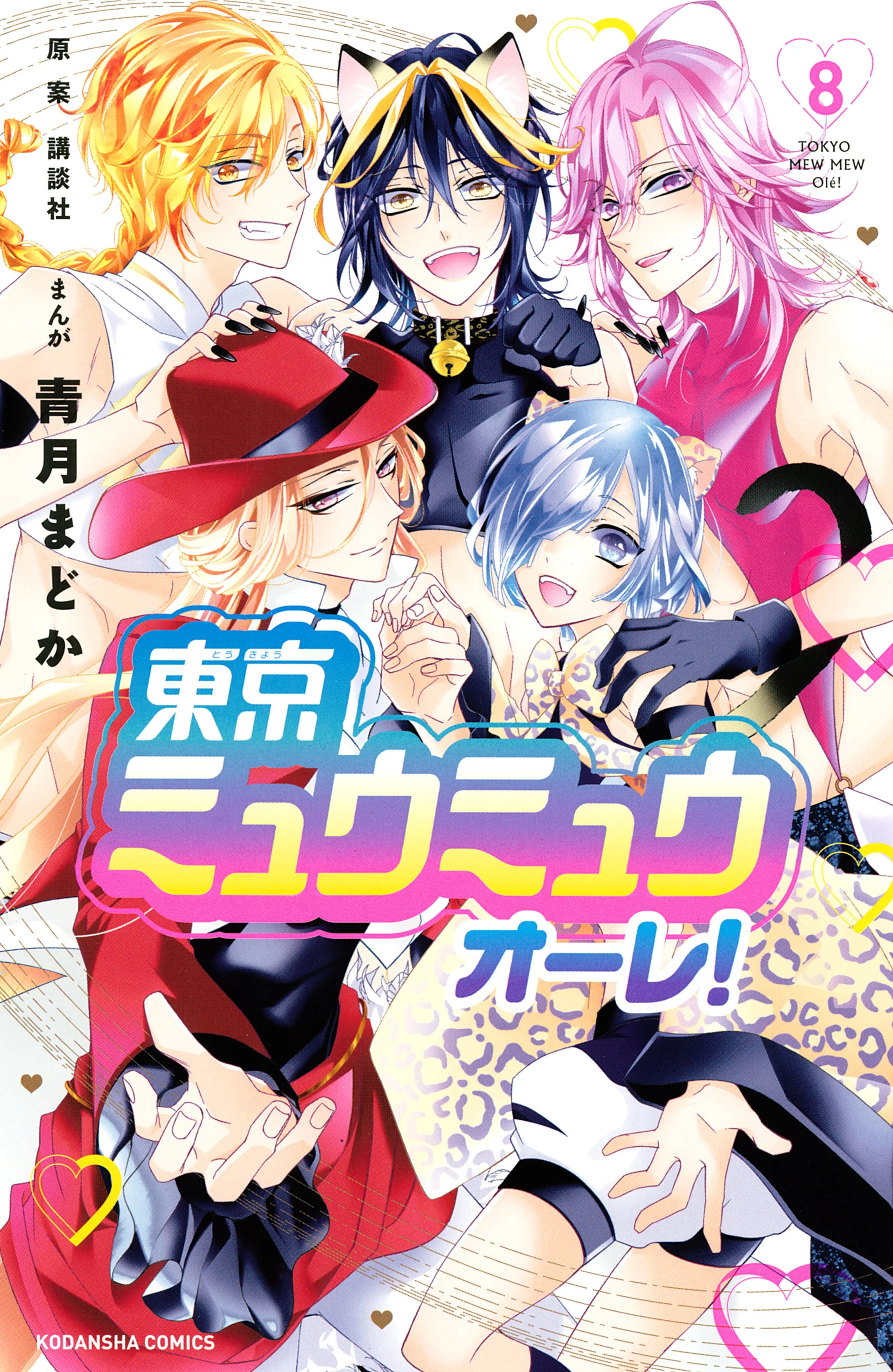 Tokyo Mew Mew Olé!