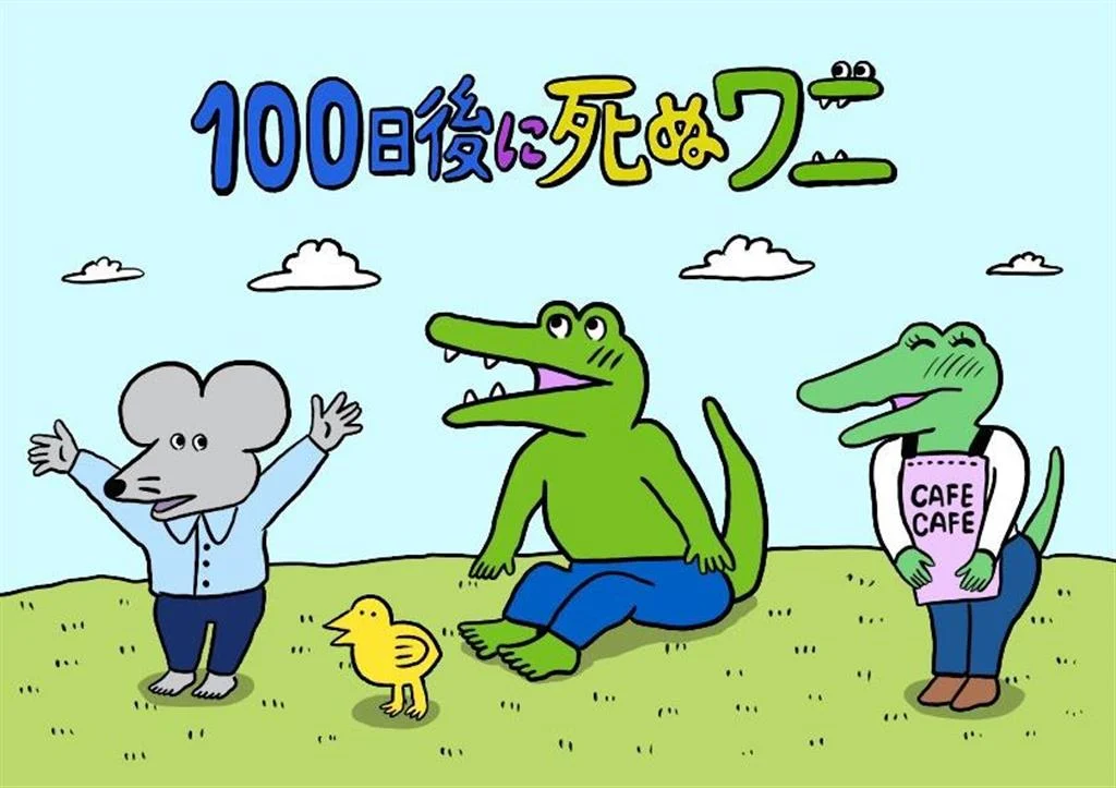 This Croc Will Die In 100 Days