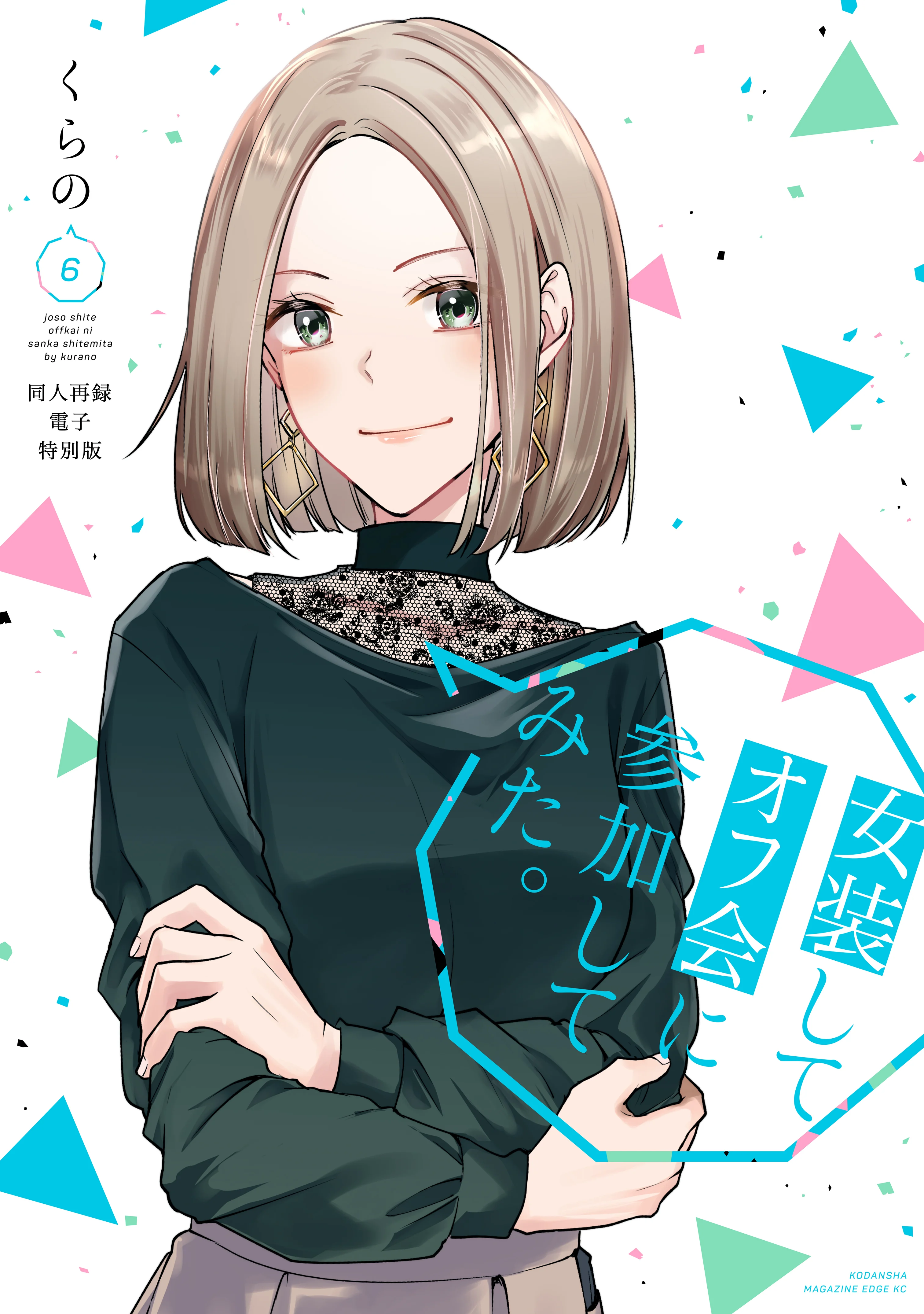 Josou Shite Off-kai ni Sanka Shite mita.