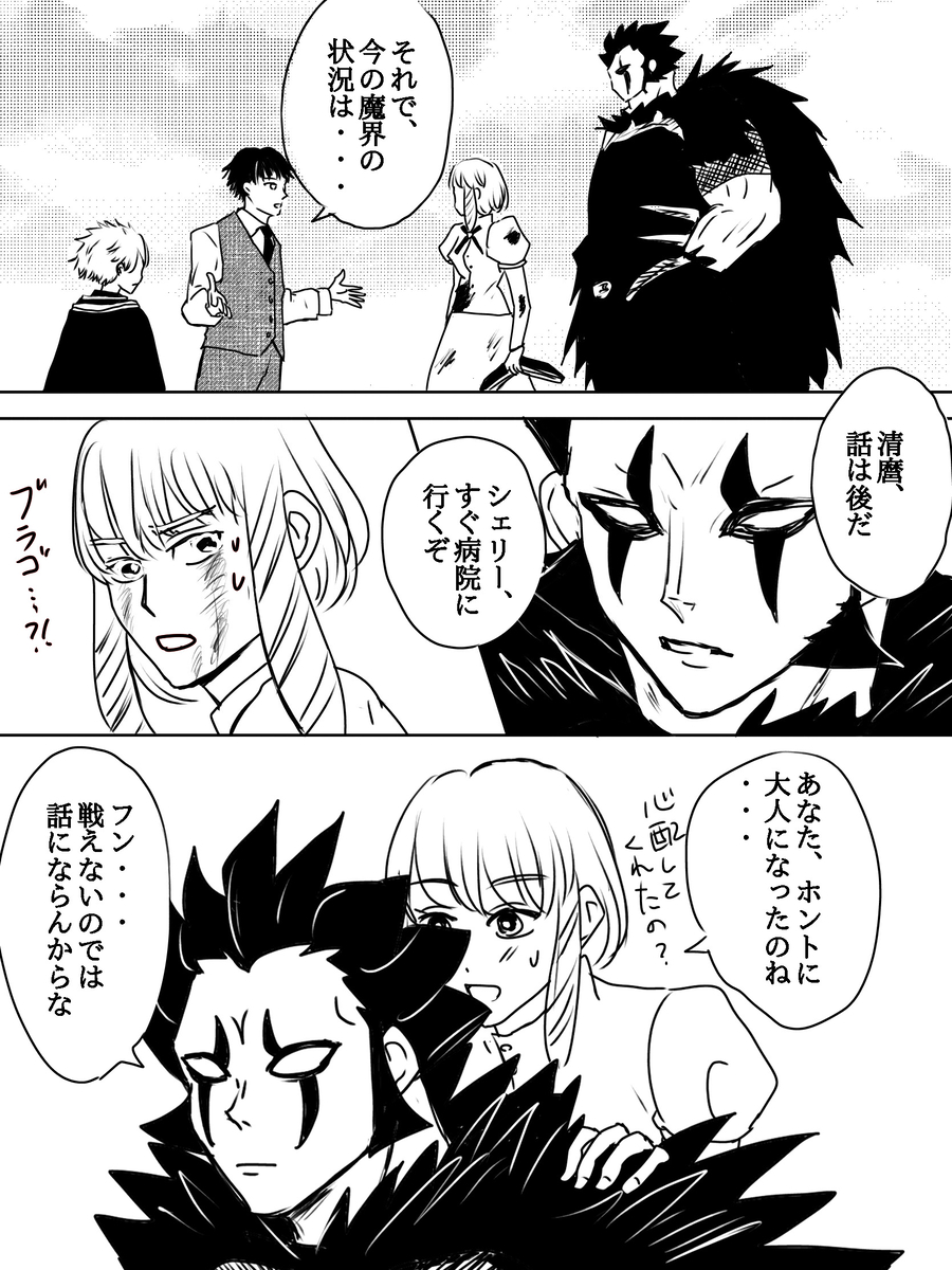 Konjiki no Gash!! 2 - BuraSheri (Doujinshi)