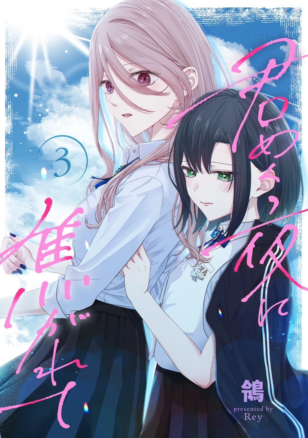 Kimi Meku Yoru ni Kogarete