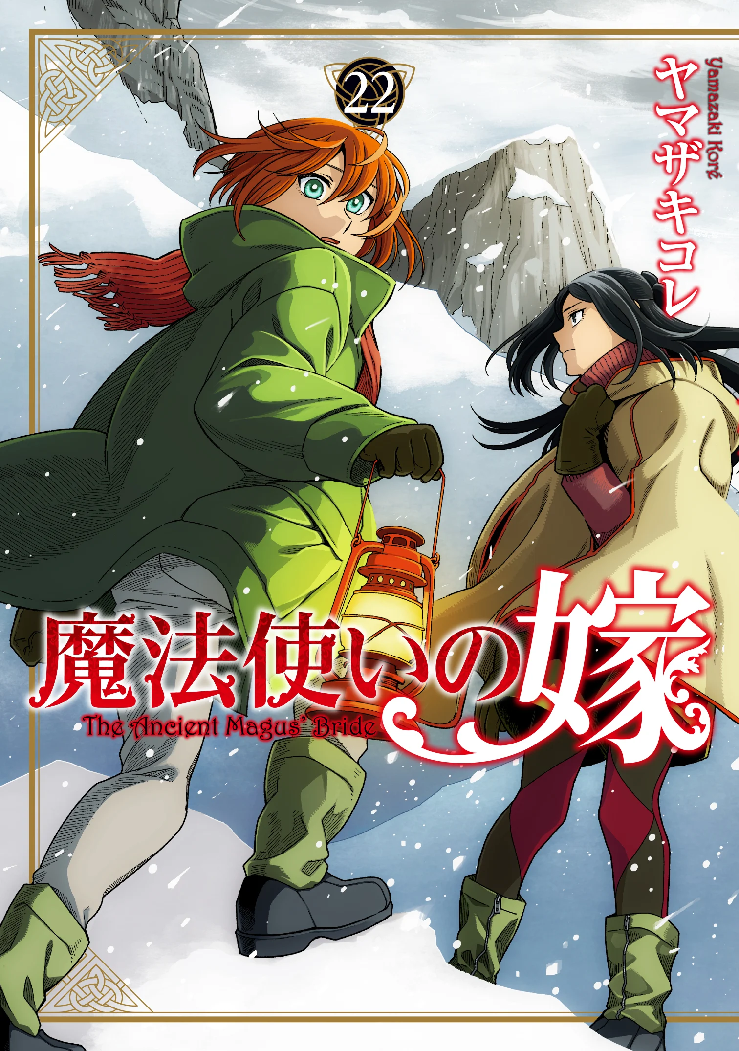 The Ancient Magus' Bride