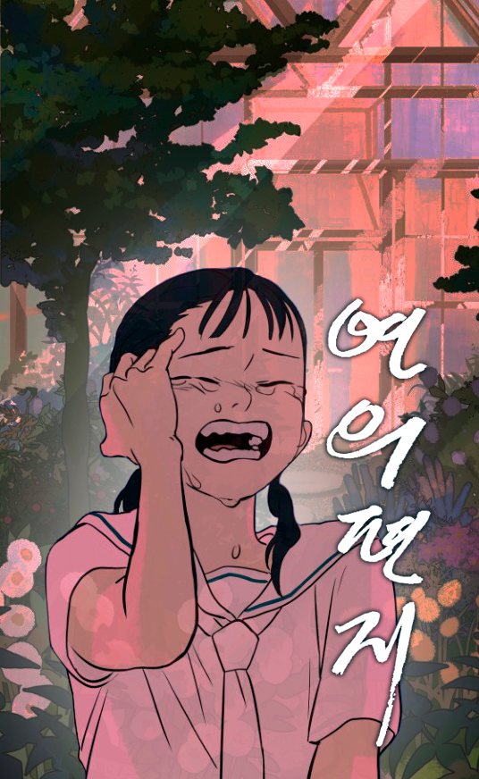 Yeon's Letters