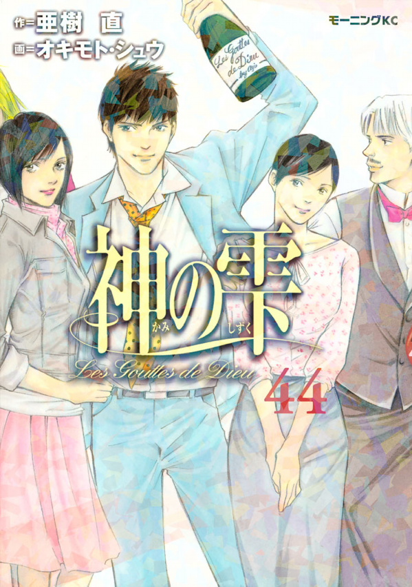 Kami no Shizuku