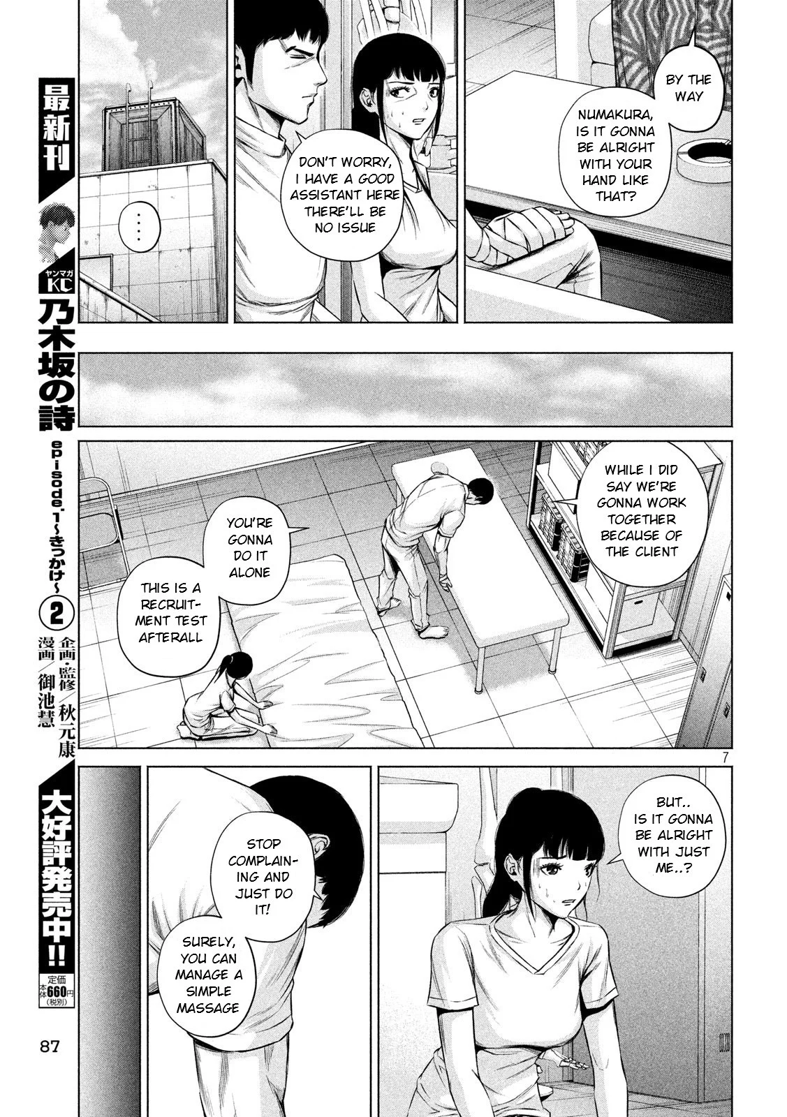 Page 7