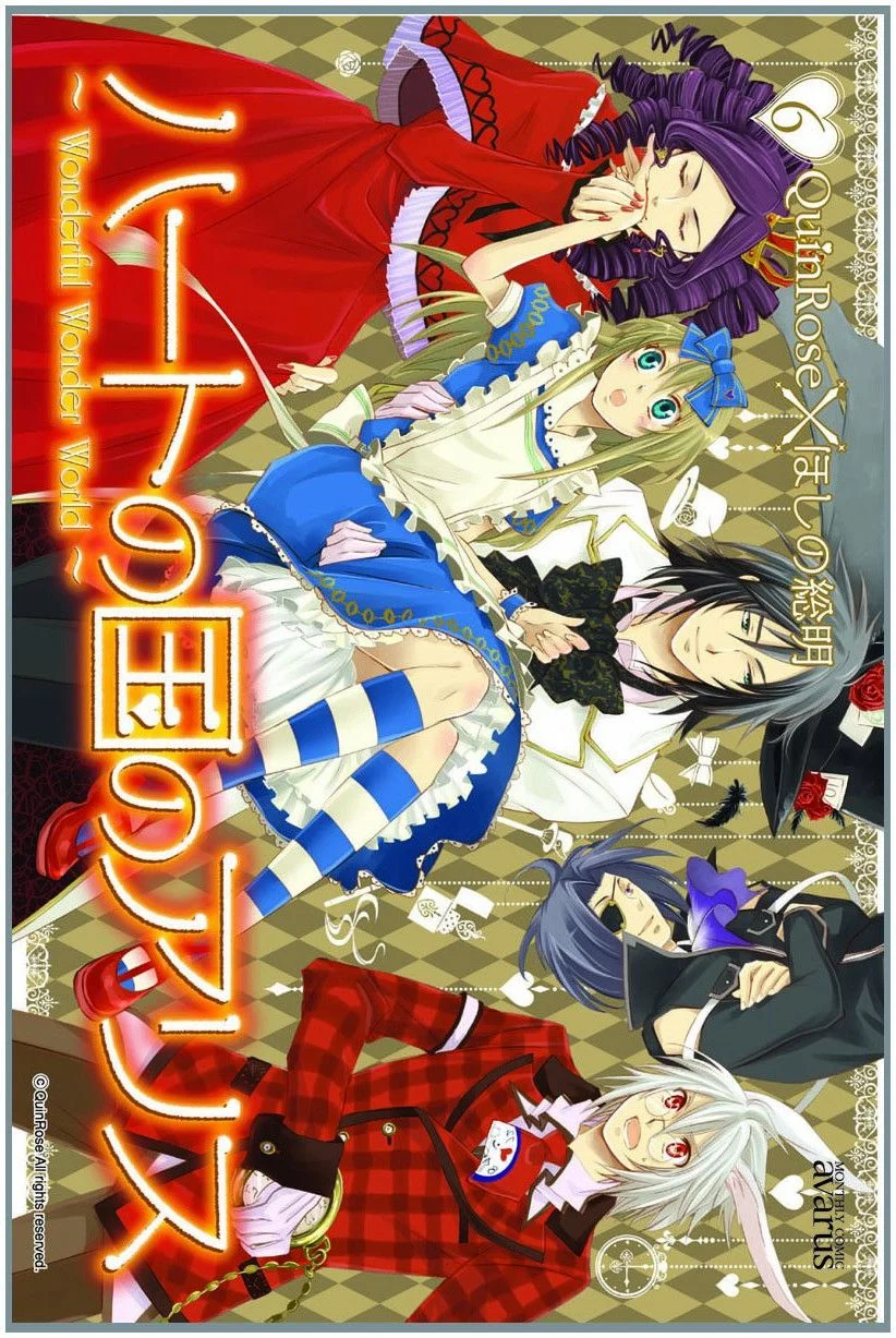 Heart no Kuni no Alice