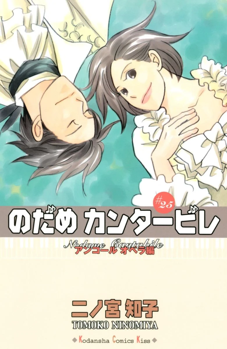 Nodame Cantabile - Encore Opera-hen