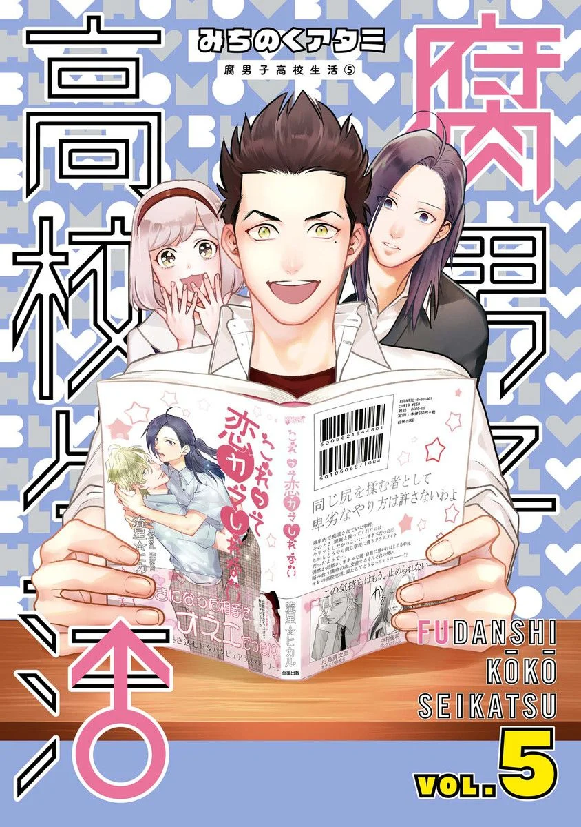 The High School Life of a Fudanshi