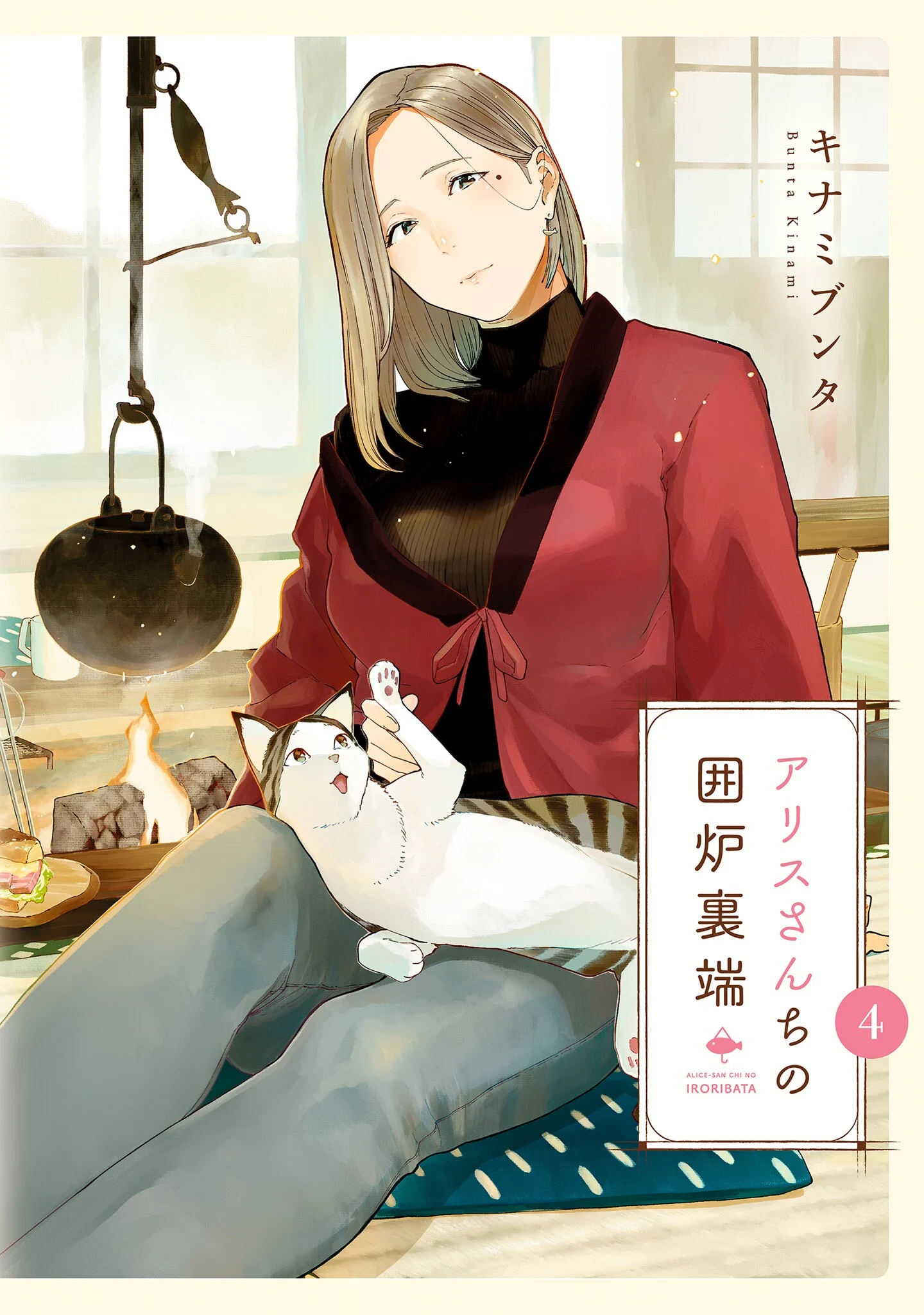 Alice-san'chi no Iroribata