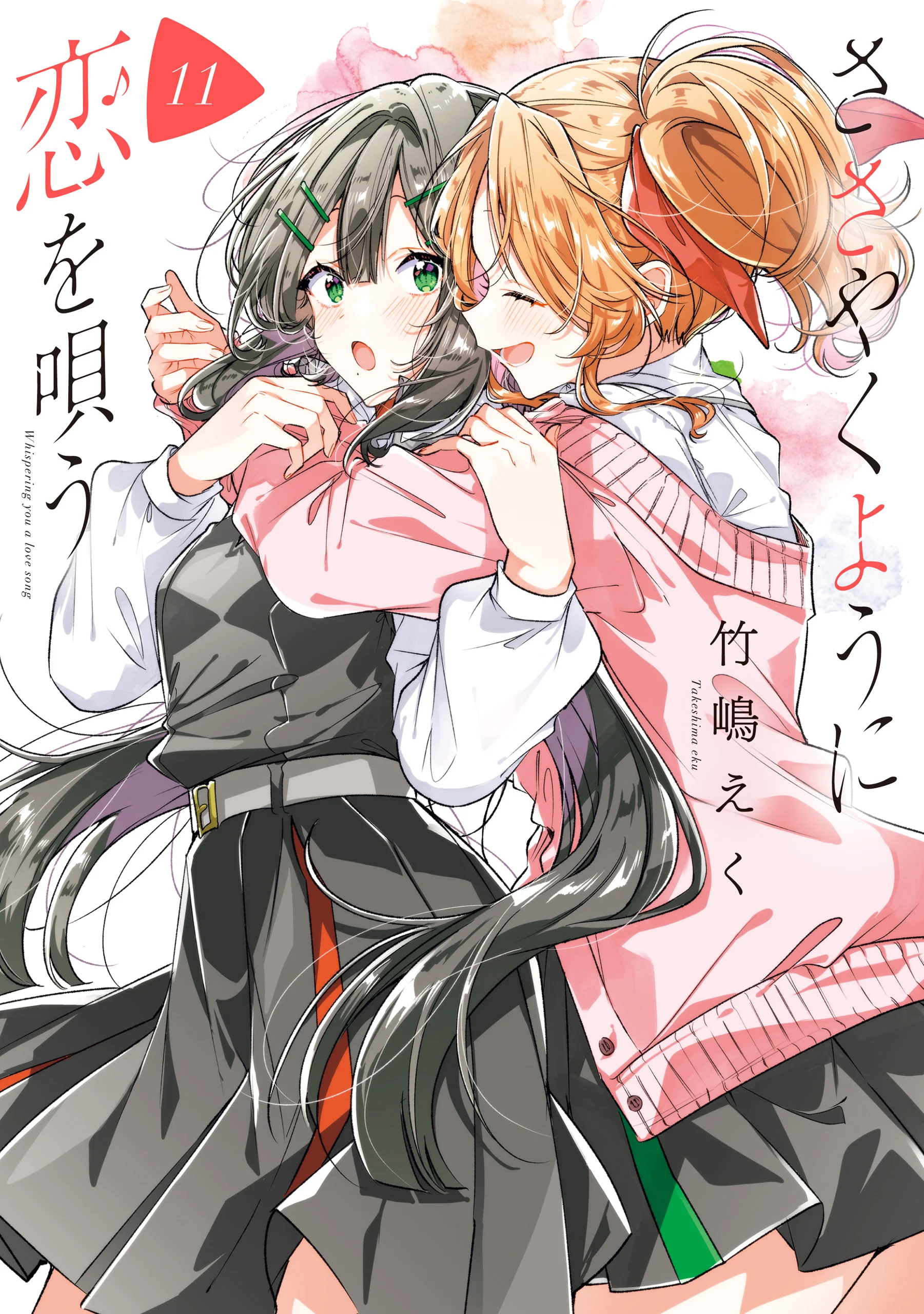 Sasayaku You ni Koi wo Utau