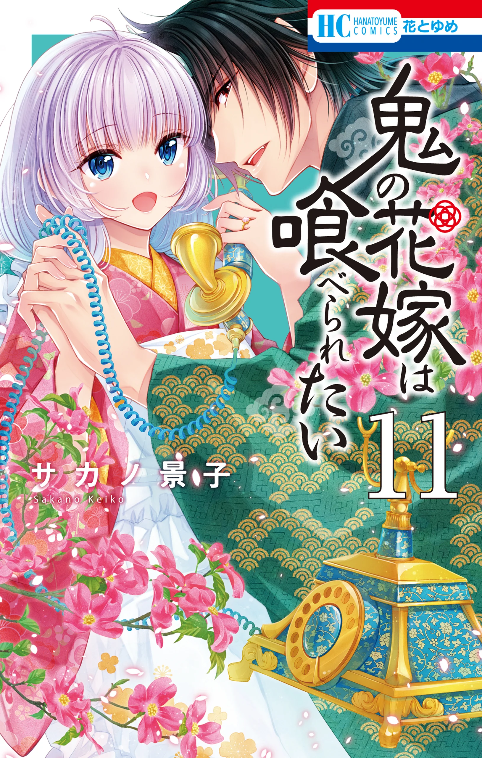 The Demon's Bride Wants to Be Eaten