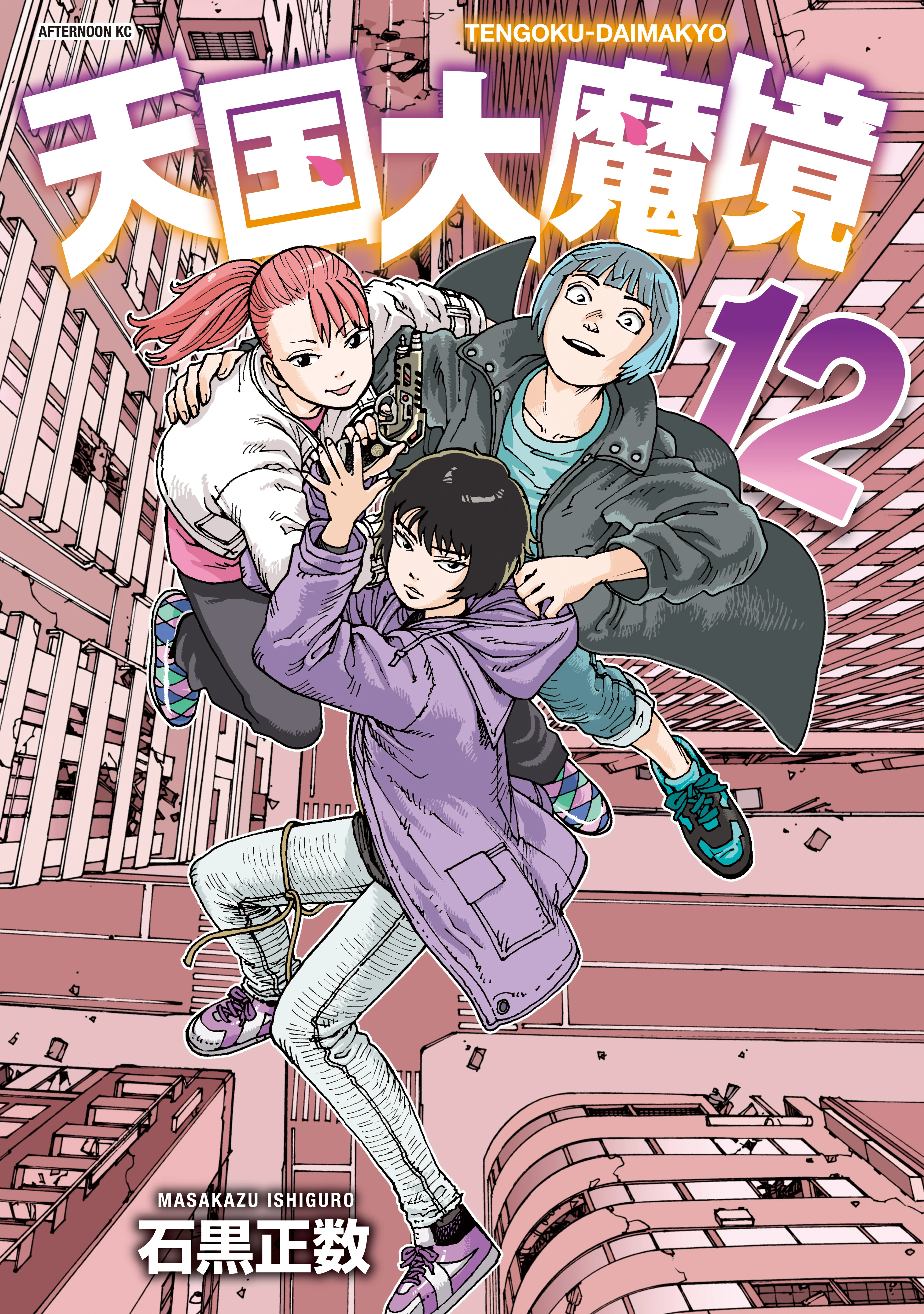 Tengoku Daimakyou