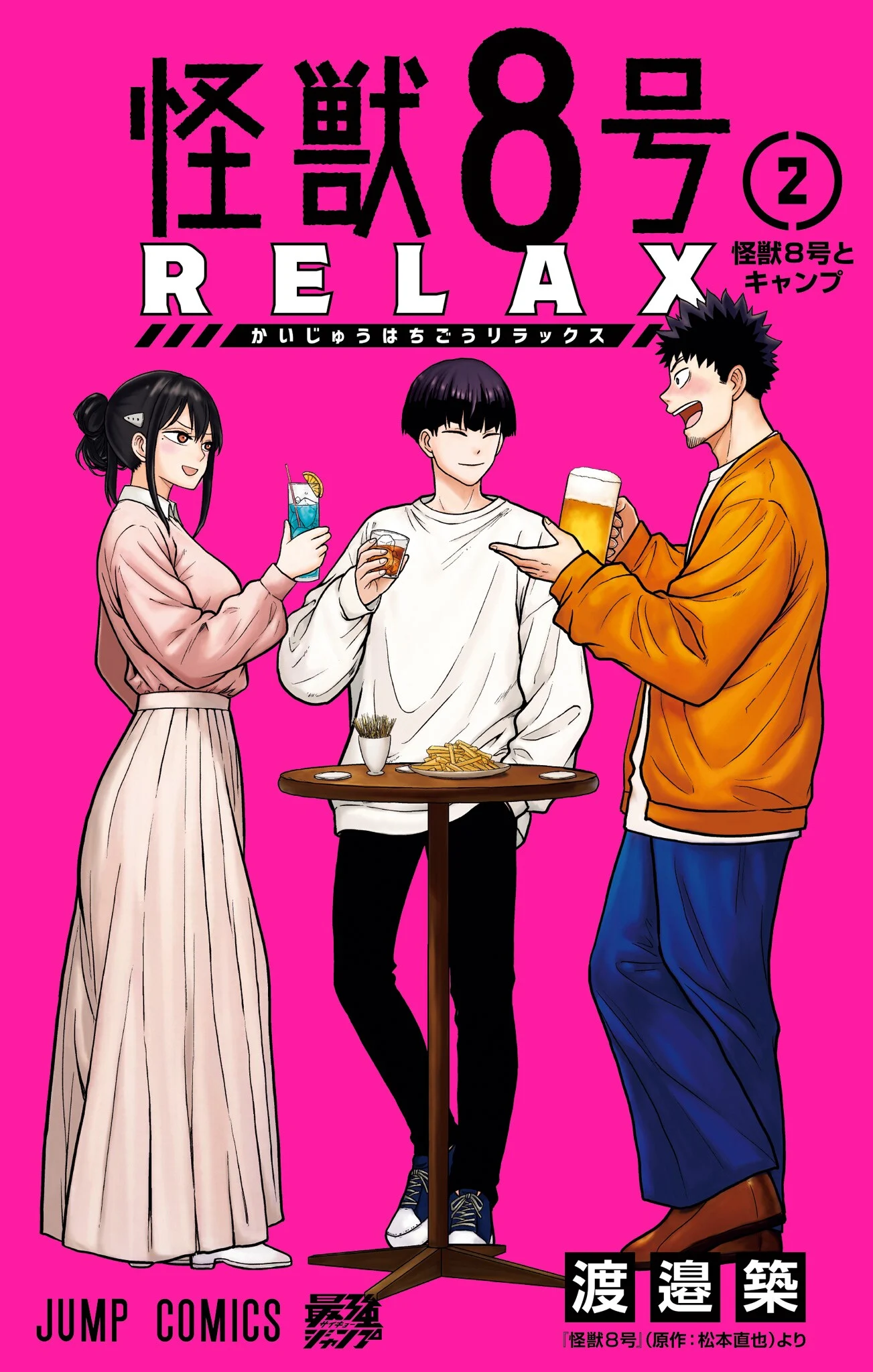 Kaijuu 8-gou: Relax