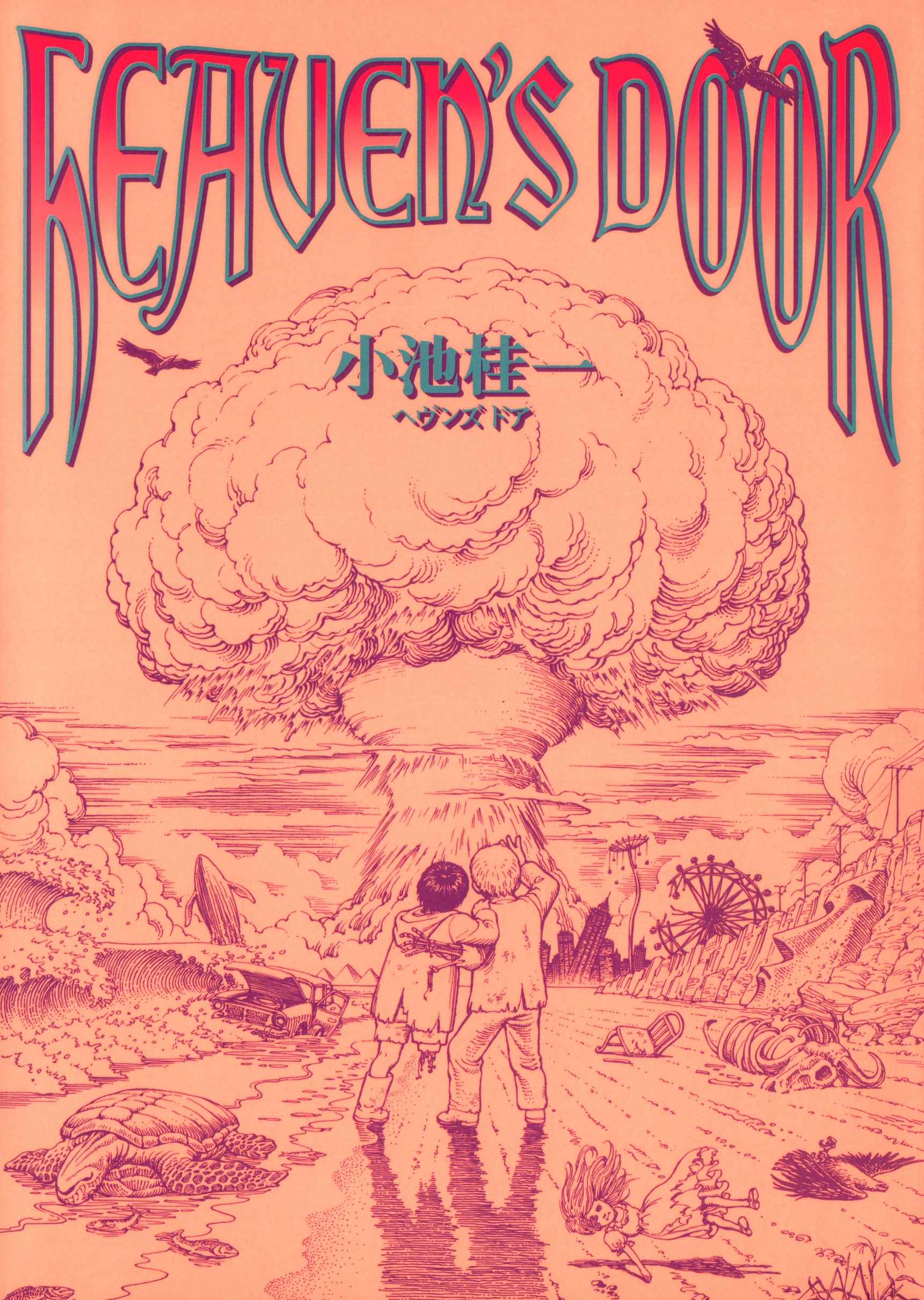 Heaven's Door