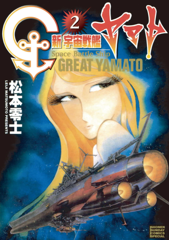 Shin Space Battleship Yamato
