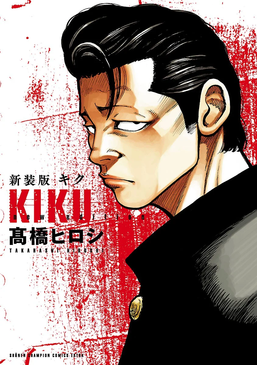 Kiku