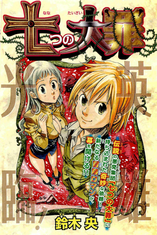 The Seven Deadly Sins (Oneshot)