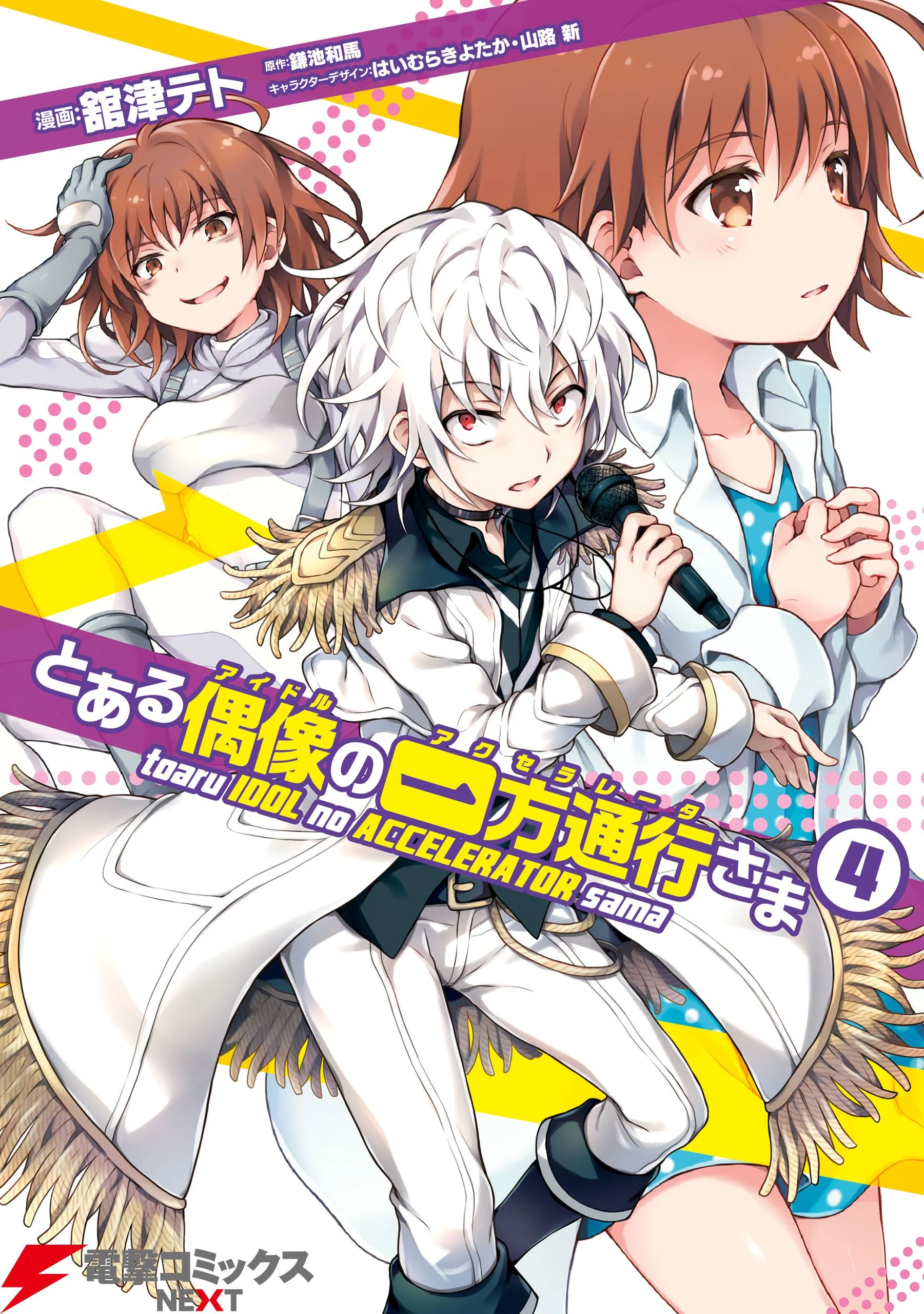 Toaru Idol no Accelerator-sama