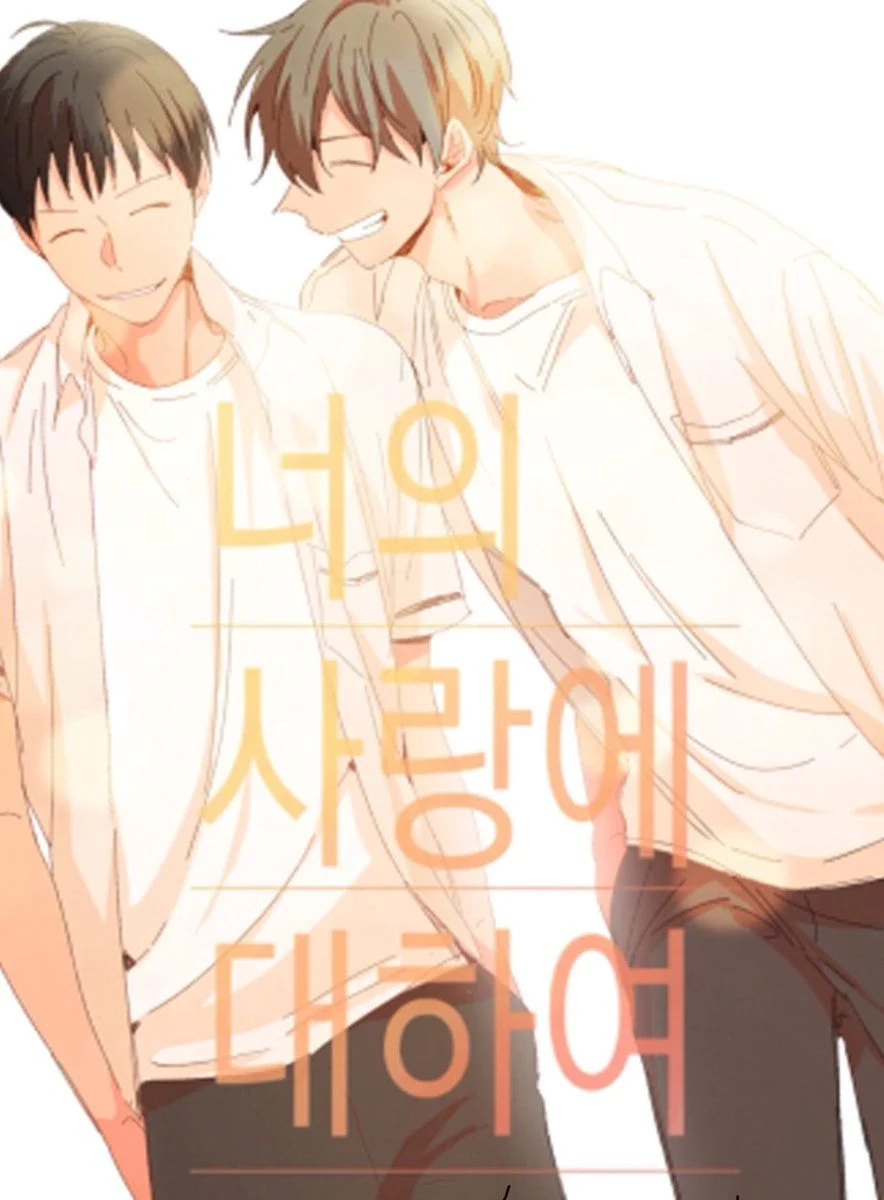 For Your Love