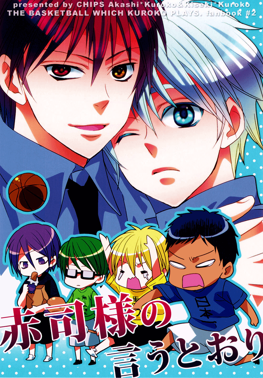 Kuroko no Basuke - Akashi-sama no lu Toori (Doujinshi)