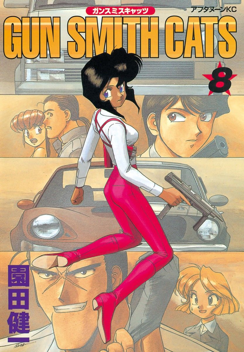 Gunsmith Cats