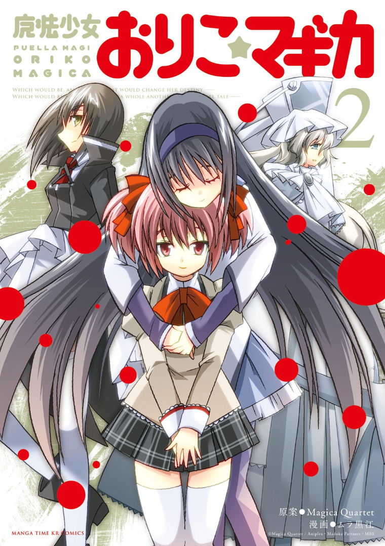 Mahou Shoujo Oriko☆Magica