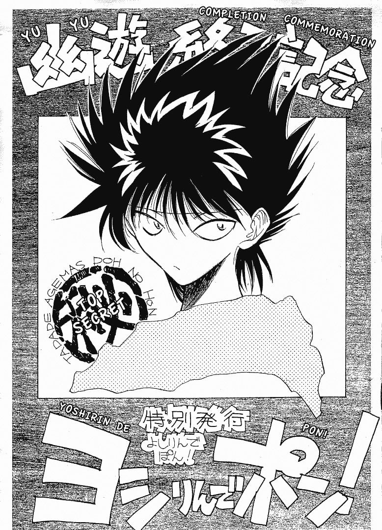 Yu Yu Hakusho - Yoshirin de Pon! (Doujinshi)