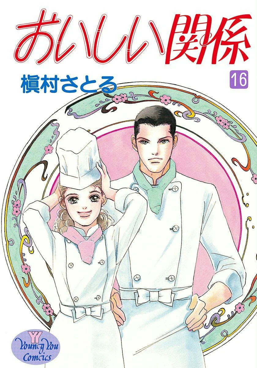 A Delicious Relationship