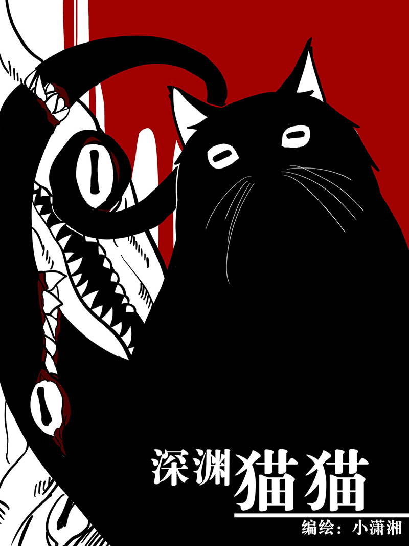 The Abyss Kitty