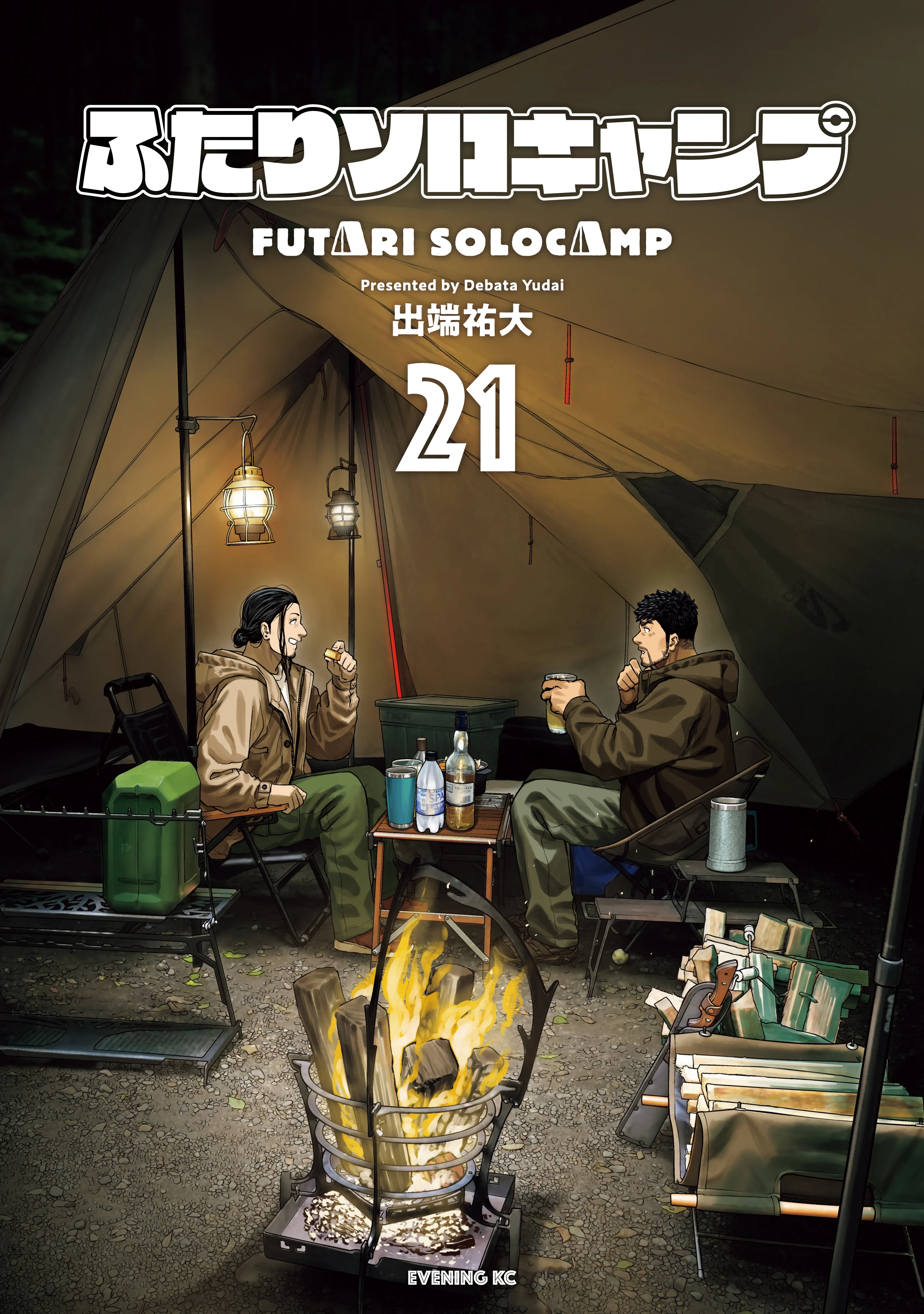 Futari Solo Camp