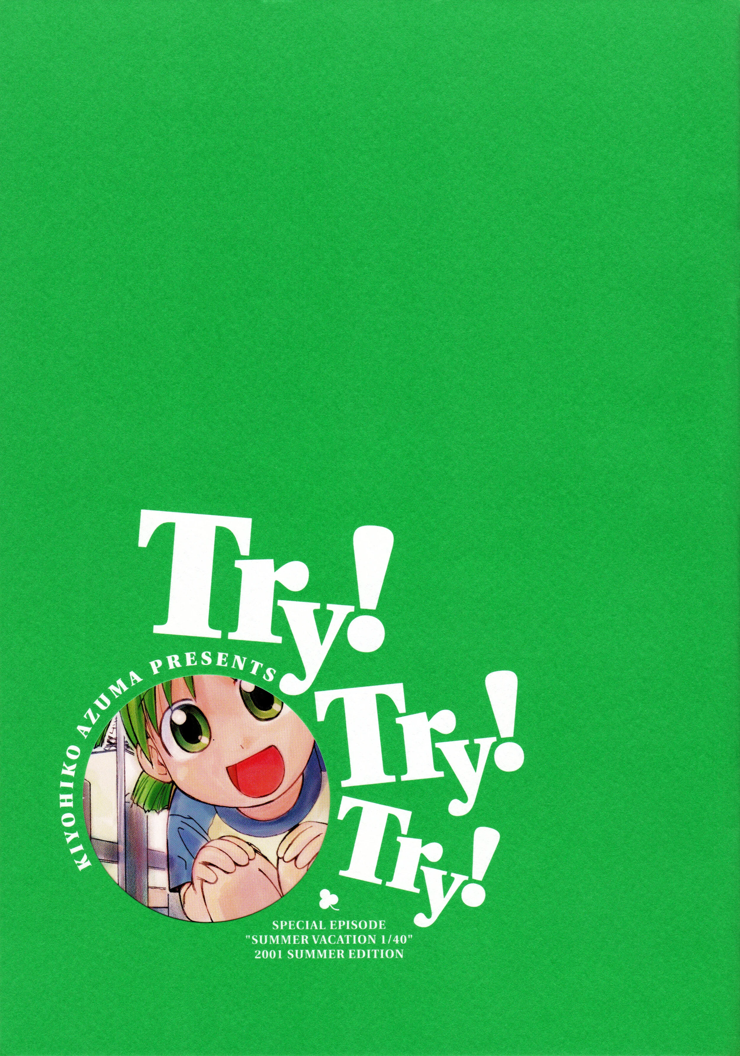Try! Try! Try!