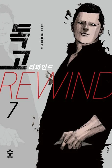 Dokgo Rewind
