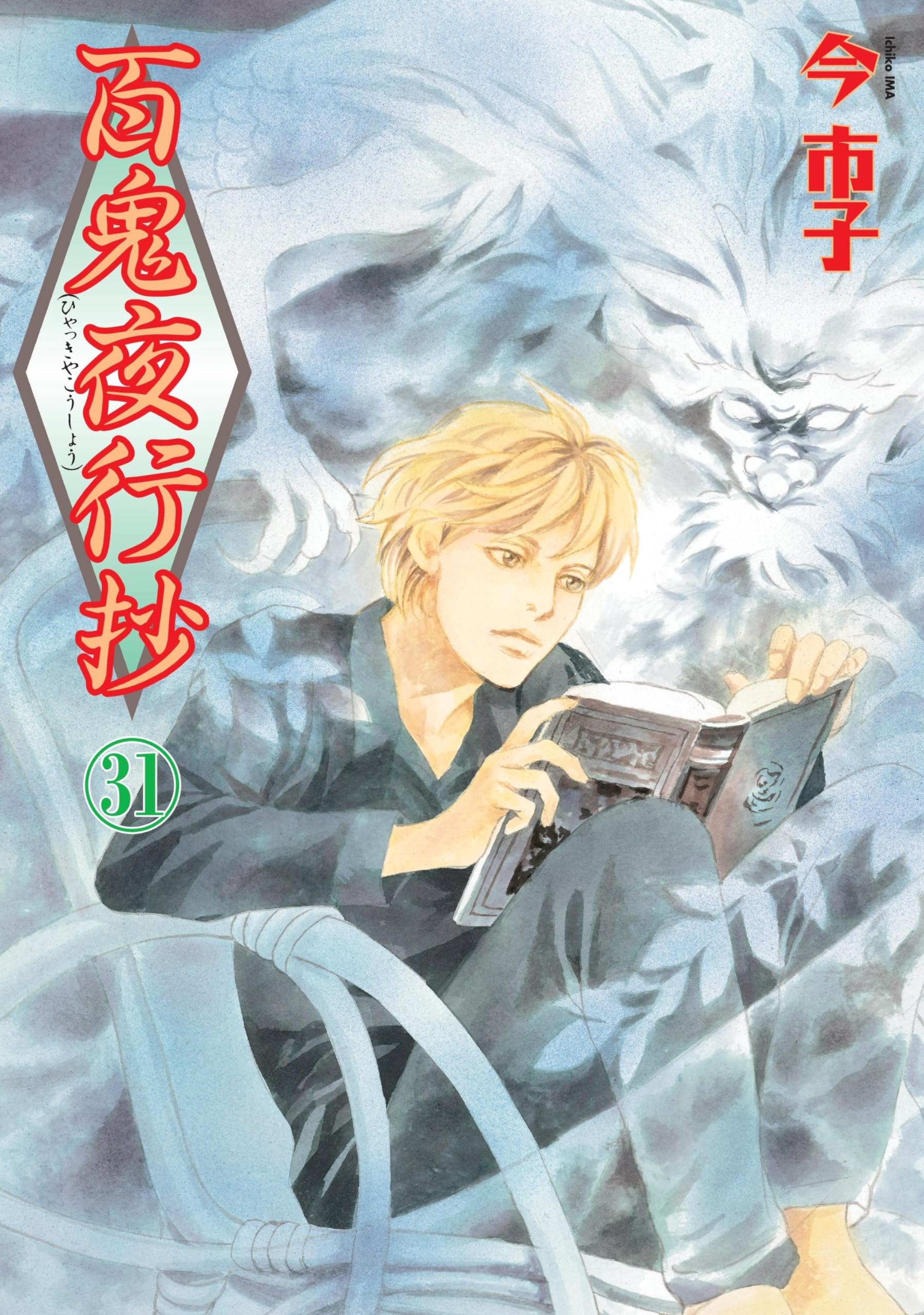 Hyakkiyakou Shou