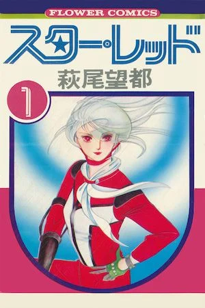 Star Red