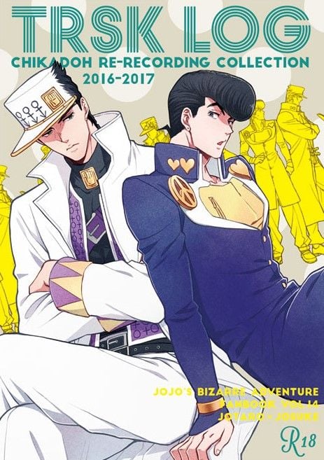 JoJo's Bizarre Adventure - TRSK LOG (Doujinshi)