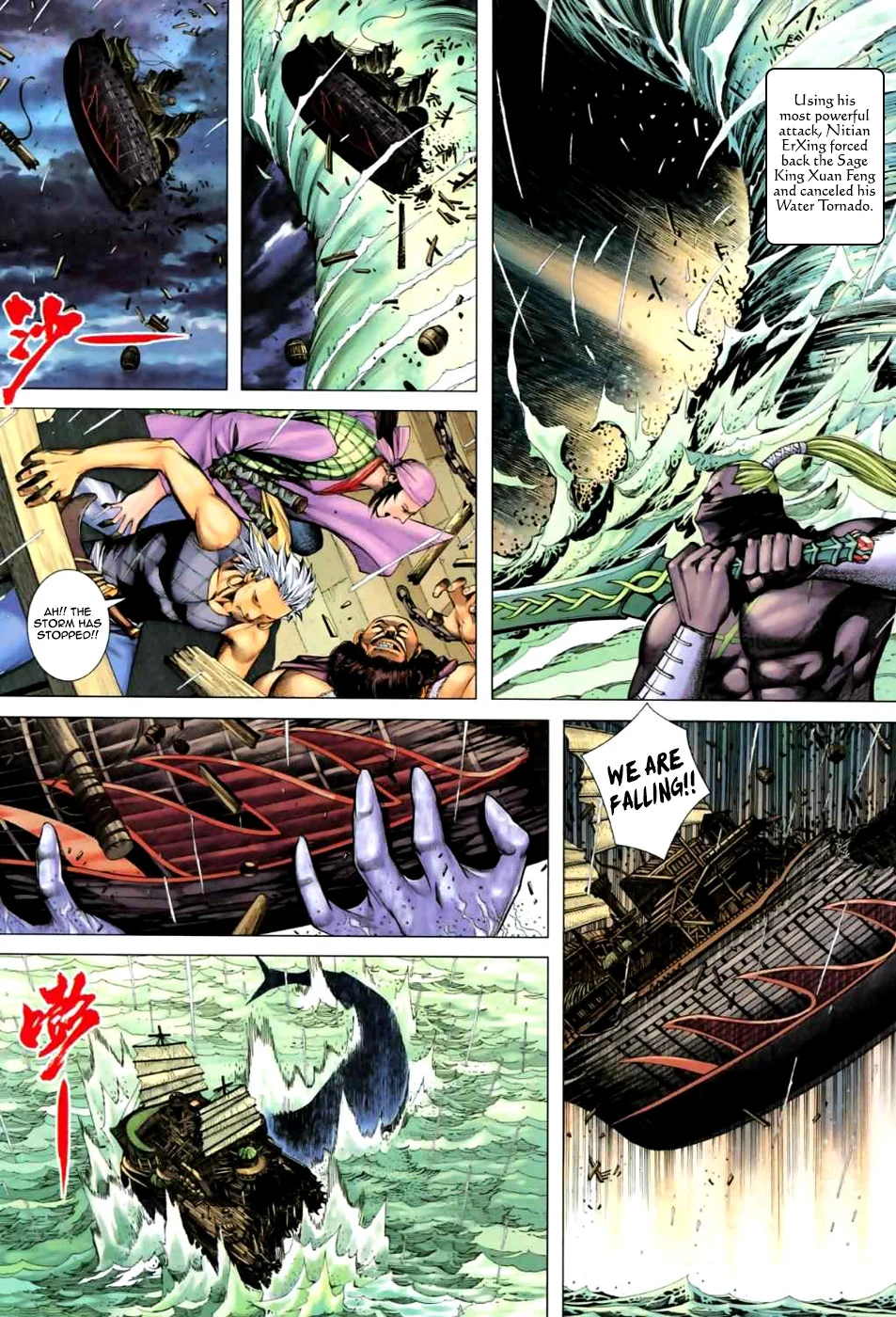 Page 23