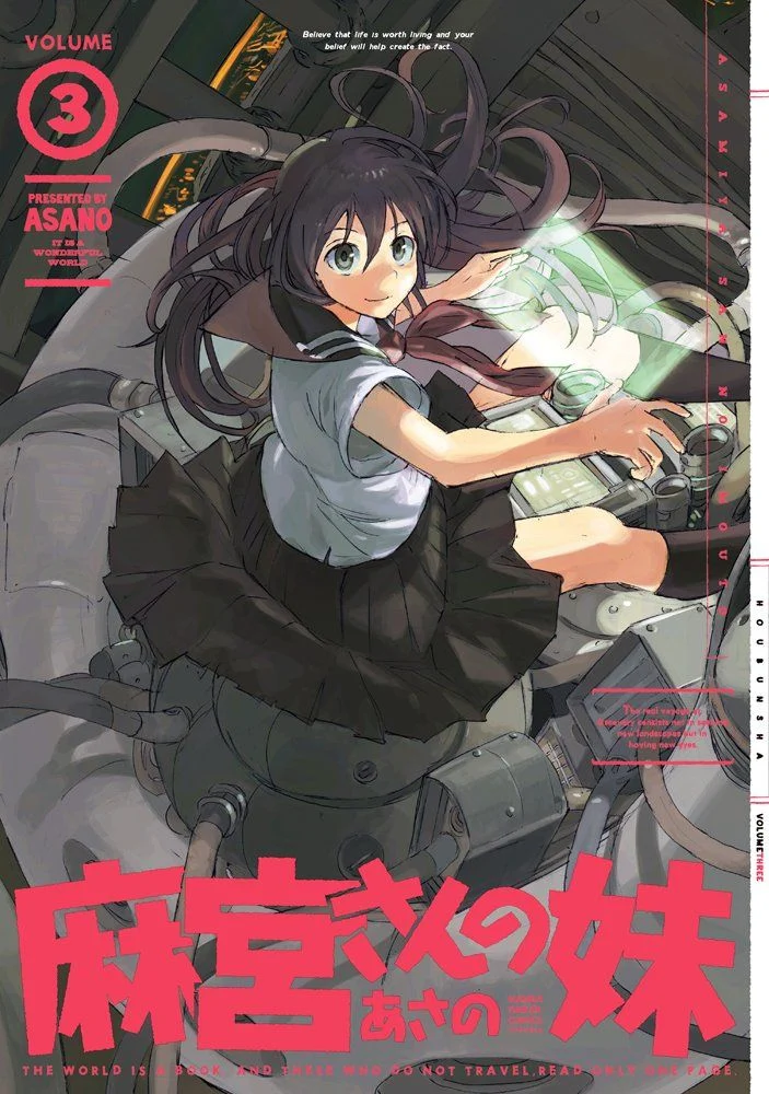 Asamiya-san no Imouto