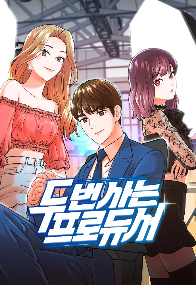 The Producer's Second Life