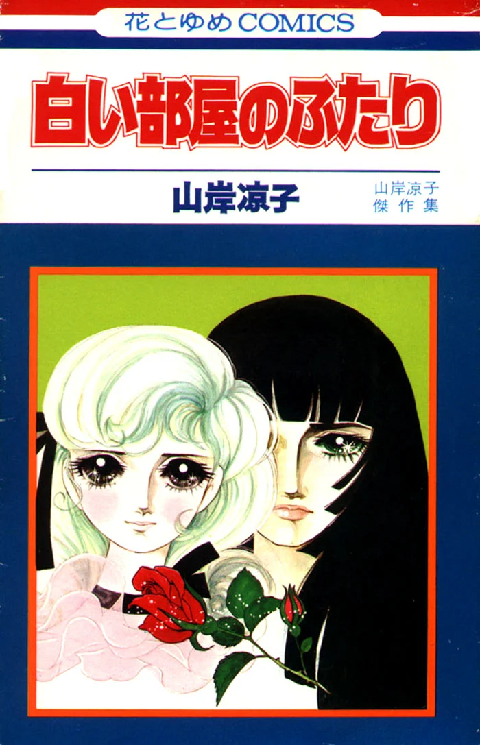 Couple of the White Room