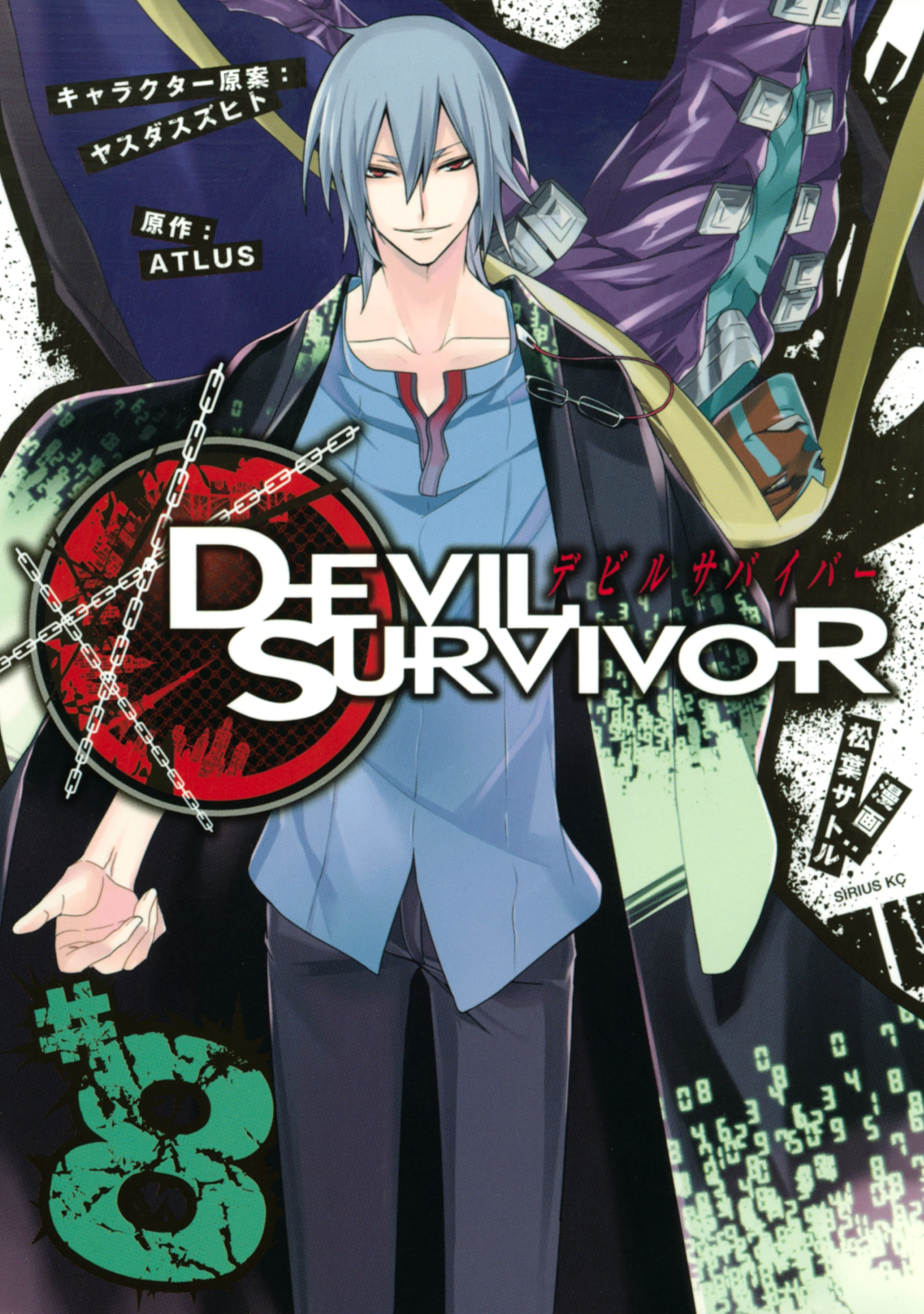 Shin Megami Tensei: Devil Survivor