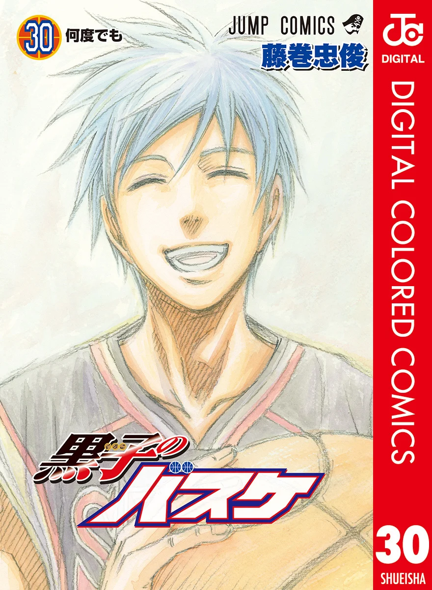 Kuroko's Basketball (Official Colored)
