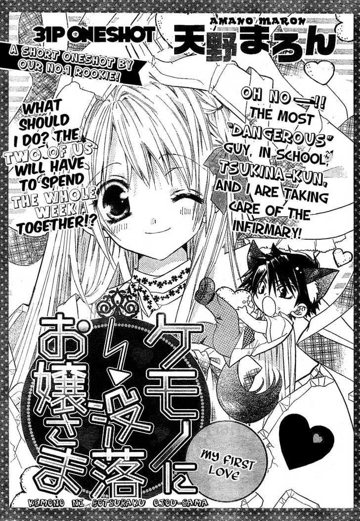 Kemono Ni Botsuraku Ojousama