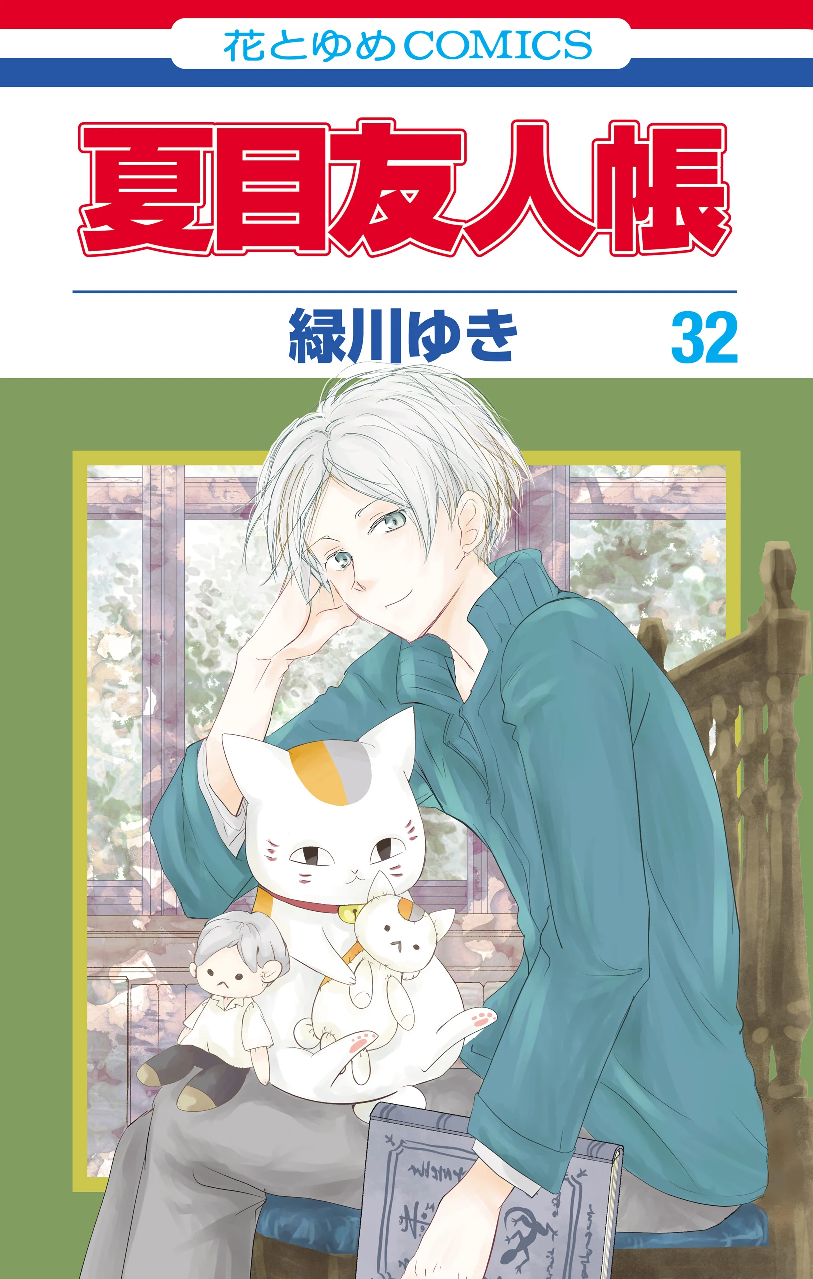 Natsume Yuujinchou