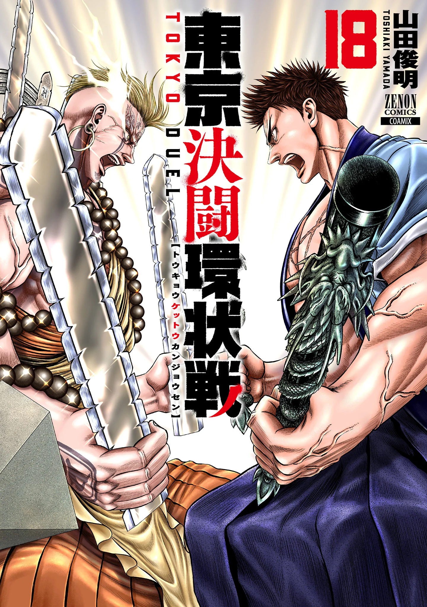 Tokyo Duel