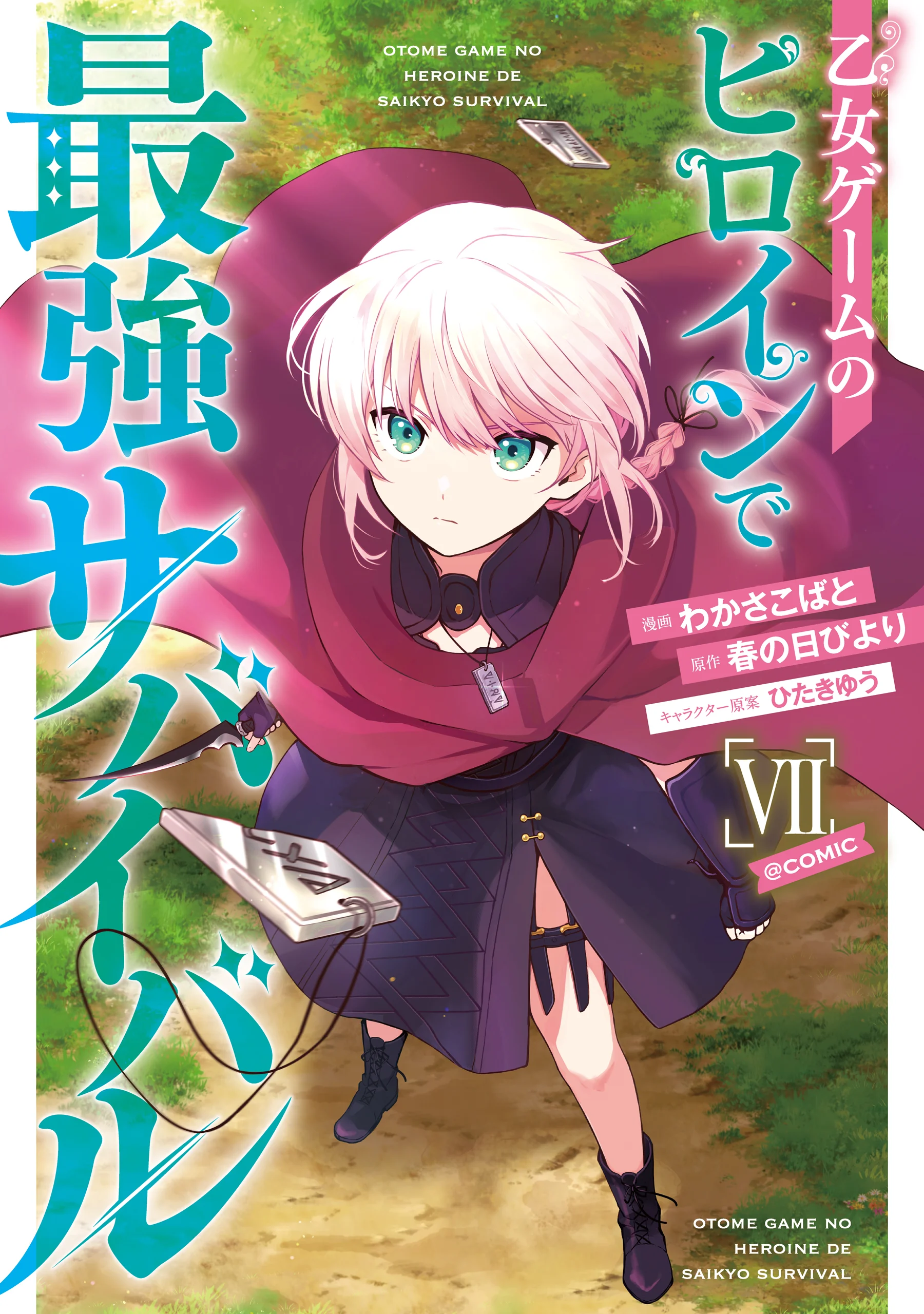 The Otome Heroine's Fight for Survival