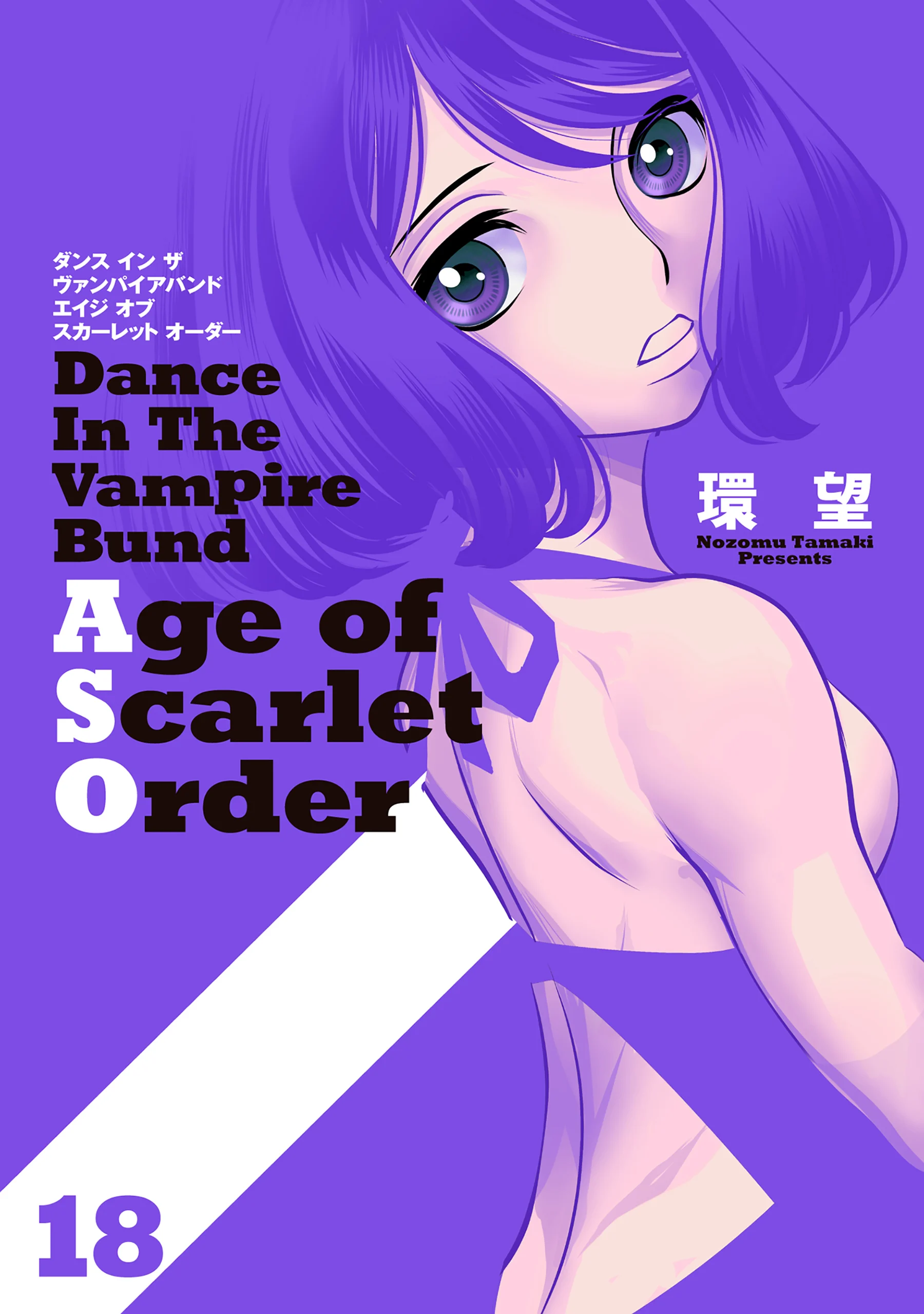 Dance in the Vampire Bund A.S.O.