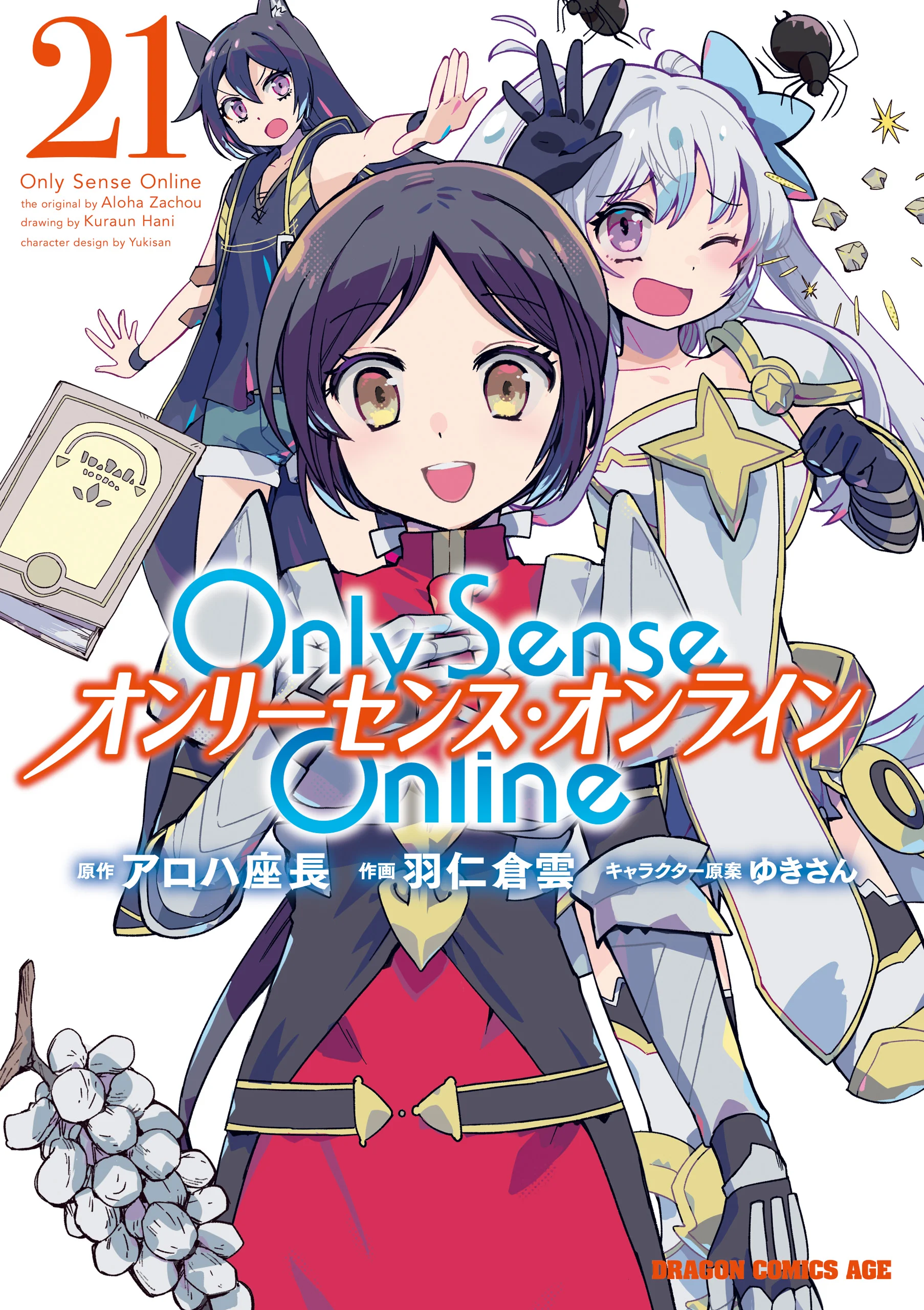 Only Sense Online
